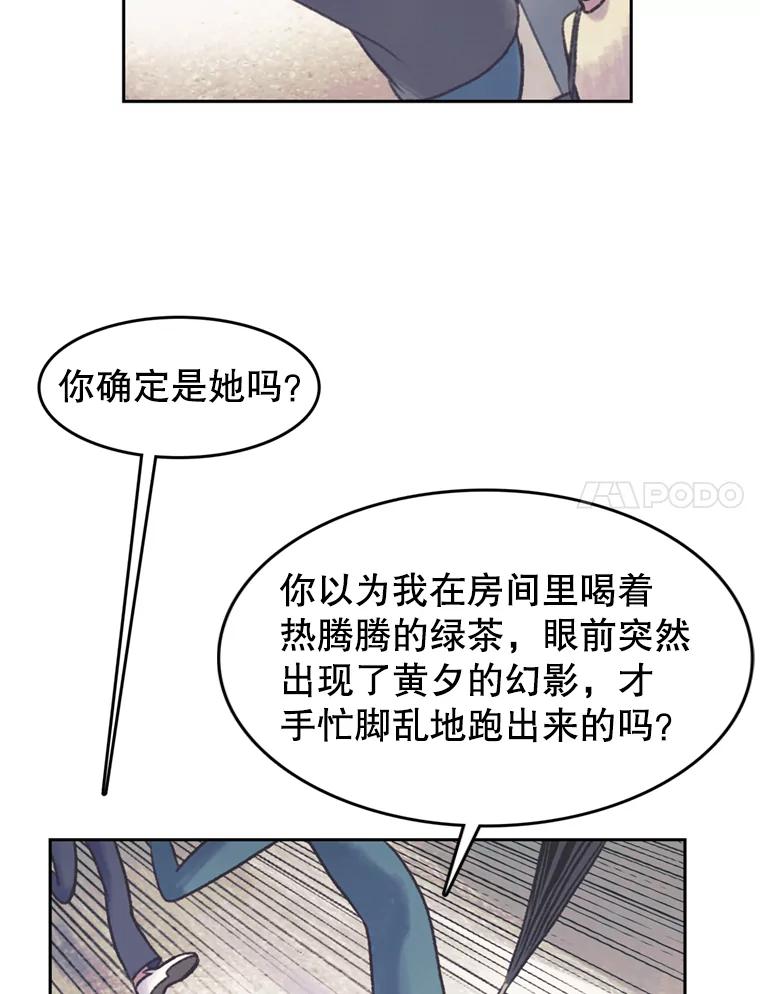 《欢迎收看书生秀》42.狂风暴雨 第18页