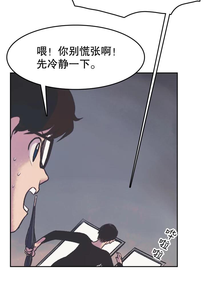 《欢迎收看书生秀》42.狂风暴雨 第20页