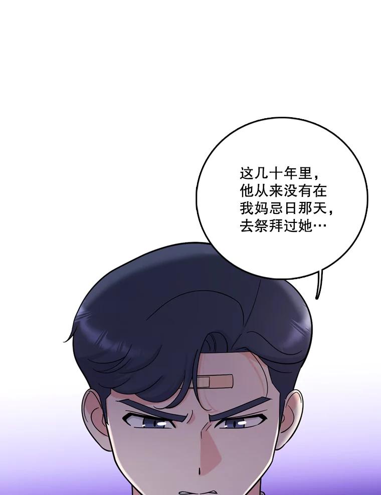 《请守护我》41.金库密码 第111页