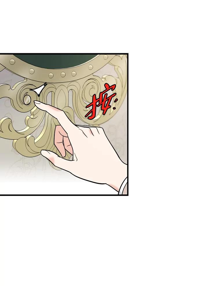 《请守护我》41.金库密码 第26页