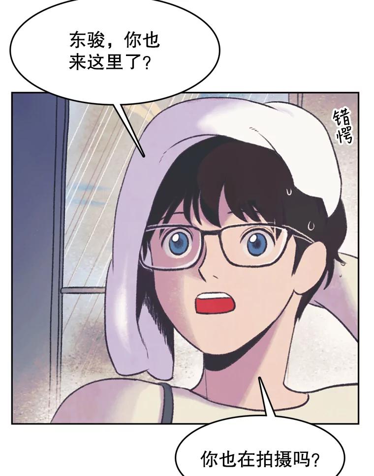 《欢迎收看书生秀》42.狂风暴雨 第9页