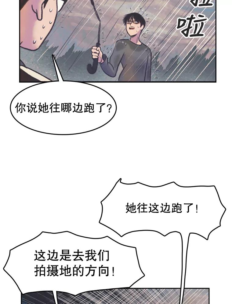 《欢迎收看书生秀》42.狂风暴雨 第26页