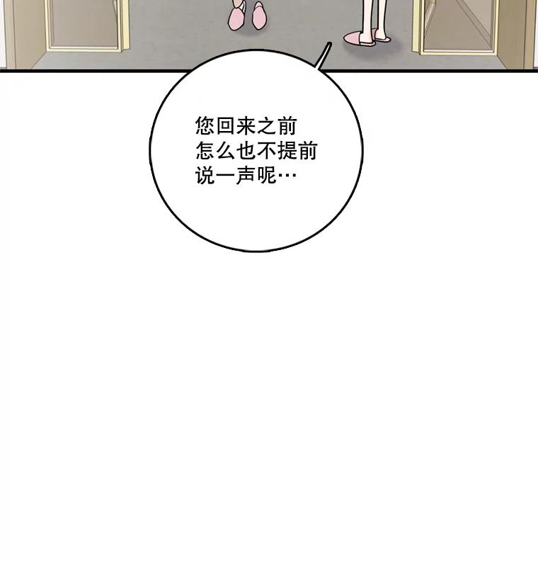 《请守护我》41.金库密码 第10页