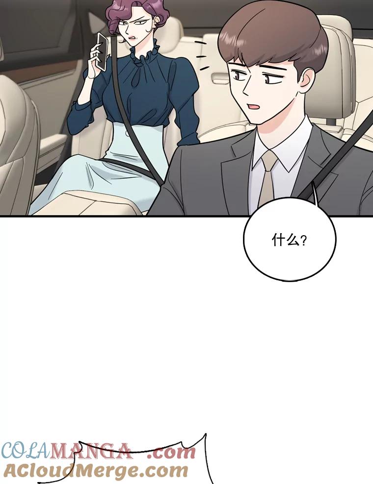 《请守护我》41.金库密码 第21页