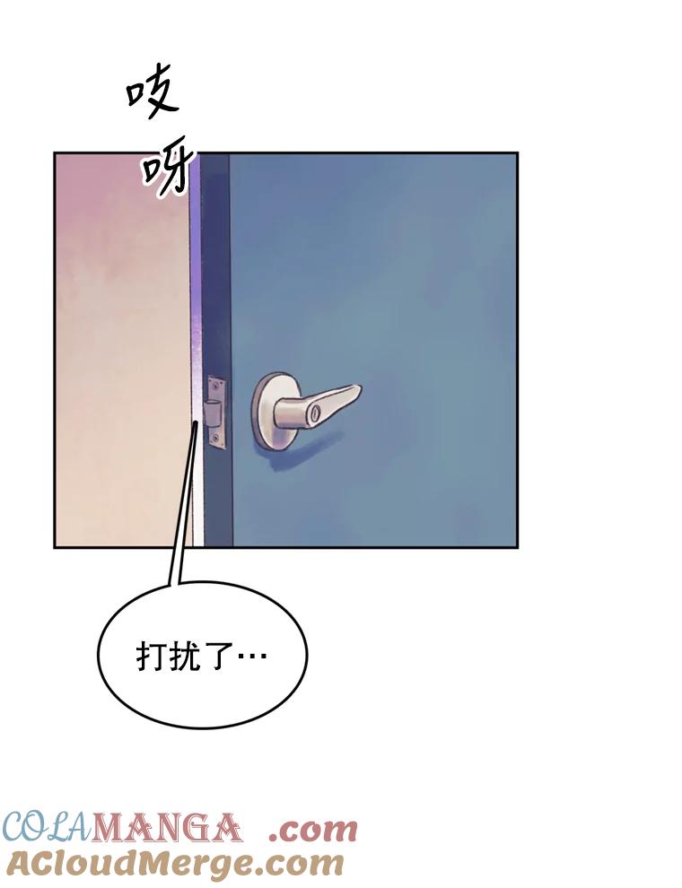 《欢迎收看书生秀》42.狂风暴雨 第82页