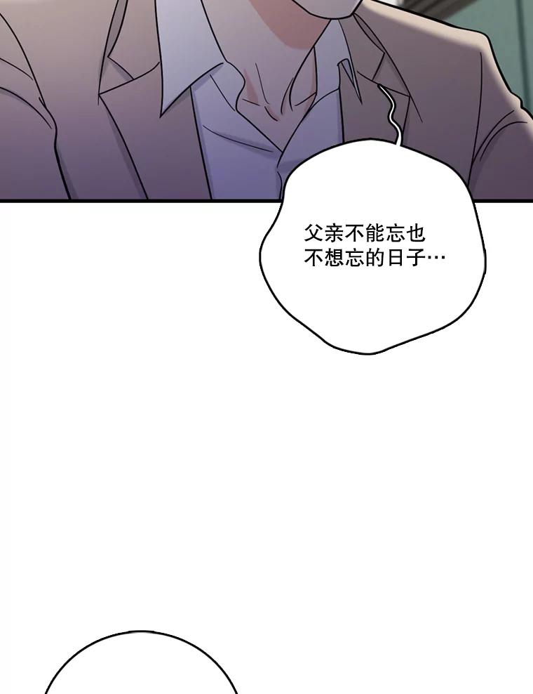 《请守护我》41.金库密码 第63页