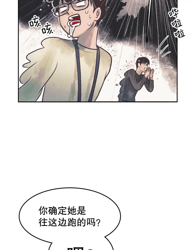 《欢迎收看书生秀》42.狂风暴雨 第45页