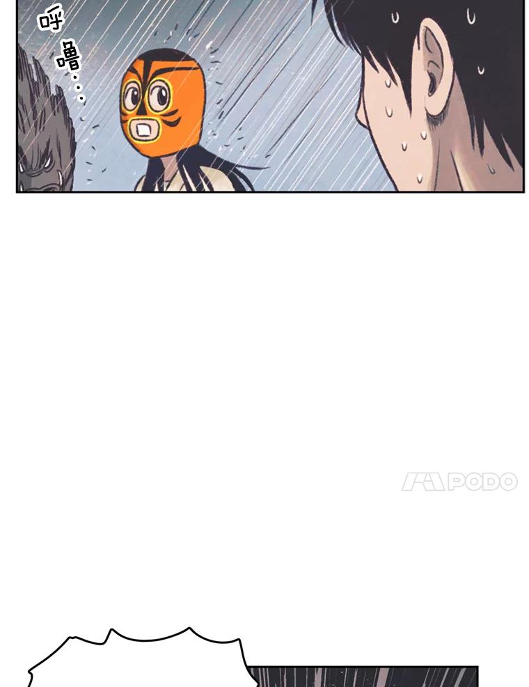 《欢迎收看书生秀》42.狂风暴雨 第74页