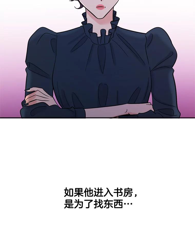 《请守护我》41.金库密码 第96页