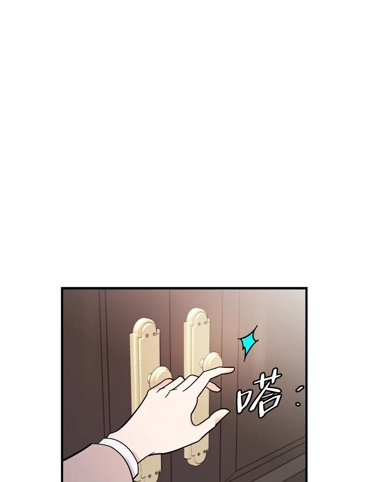 《请守护我》41.金库密码 第68页
