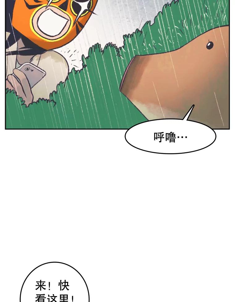 《欢迎收看书生秀》42.狂风暴雨 第42页