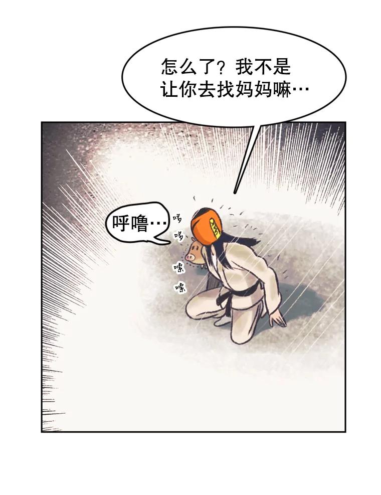 《欢迎收看书生秀》42.狂风暴雨 第72页