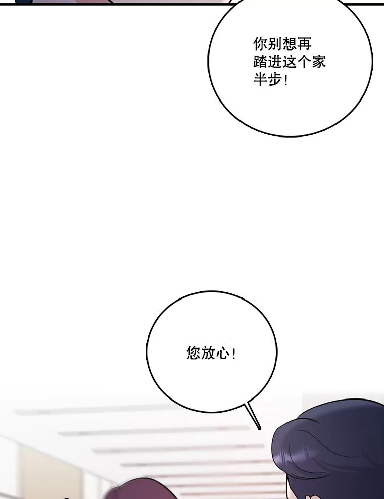《请守护我》41.金库密码 第84页