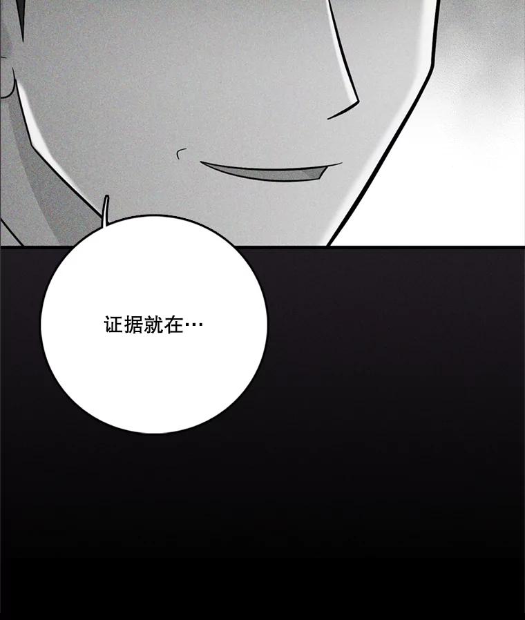 《请守护我》41.金库密码 第2页