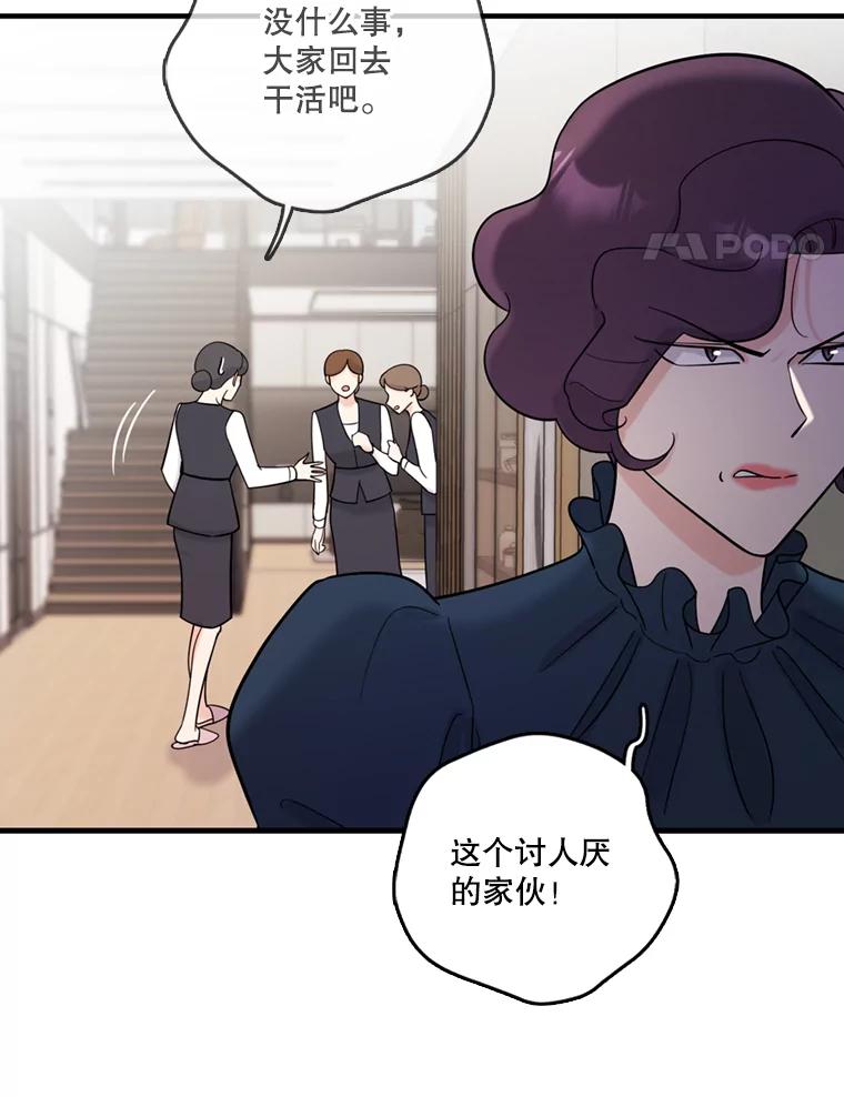 《请守护我》41.金库密码 第82页