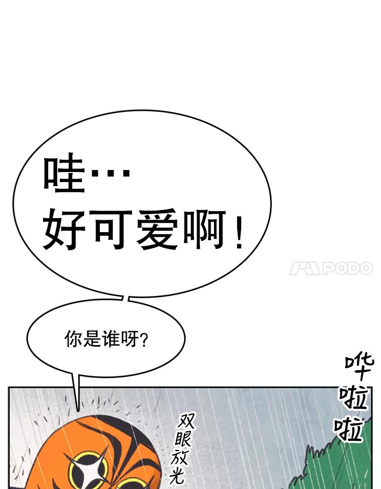 《欢迎收看书生秀》42.狂风暴雨 第41页