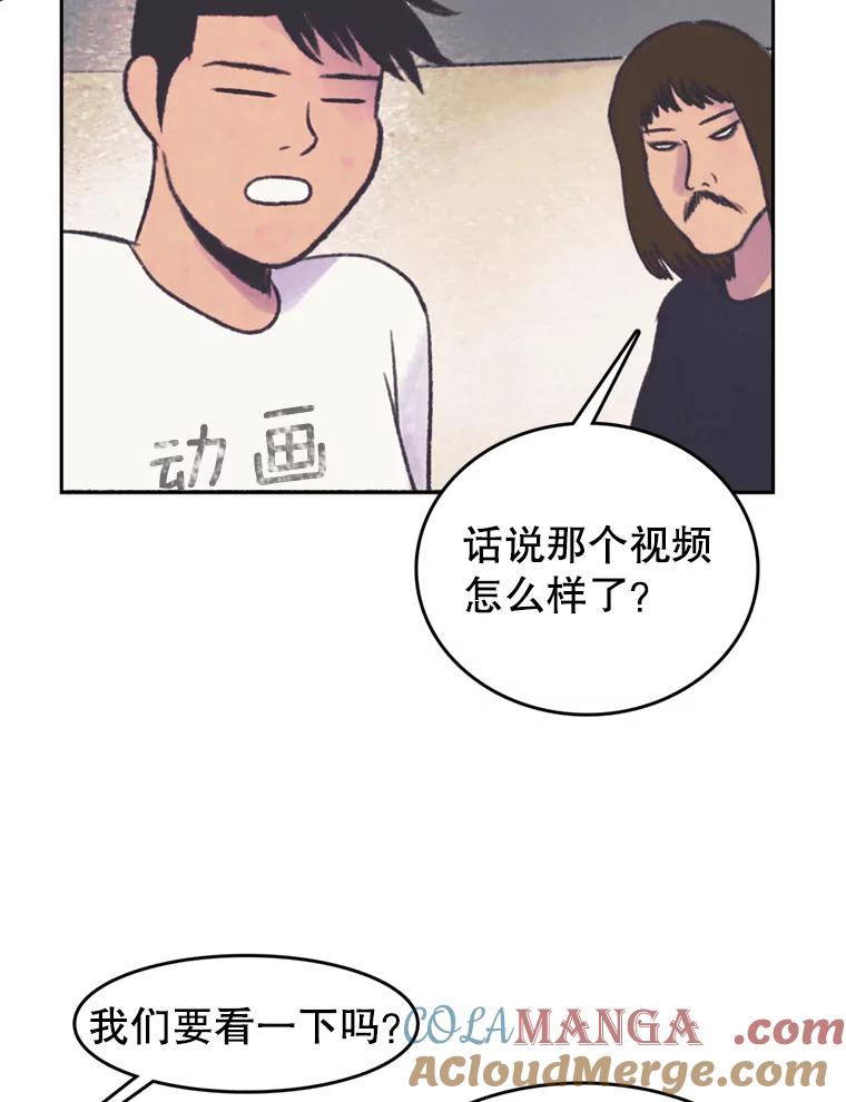 《欢迎收看书生秀》42.狂风暴雨 第85页