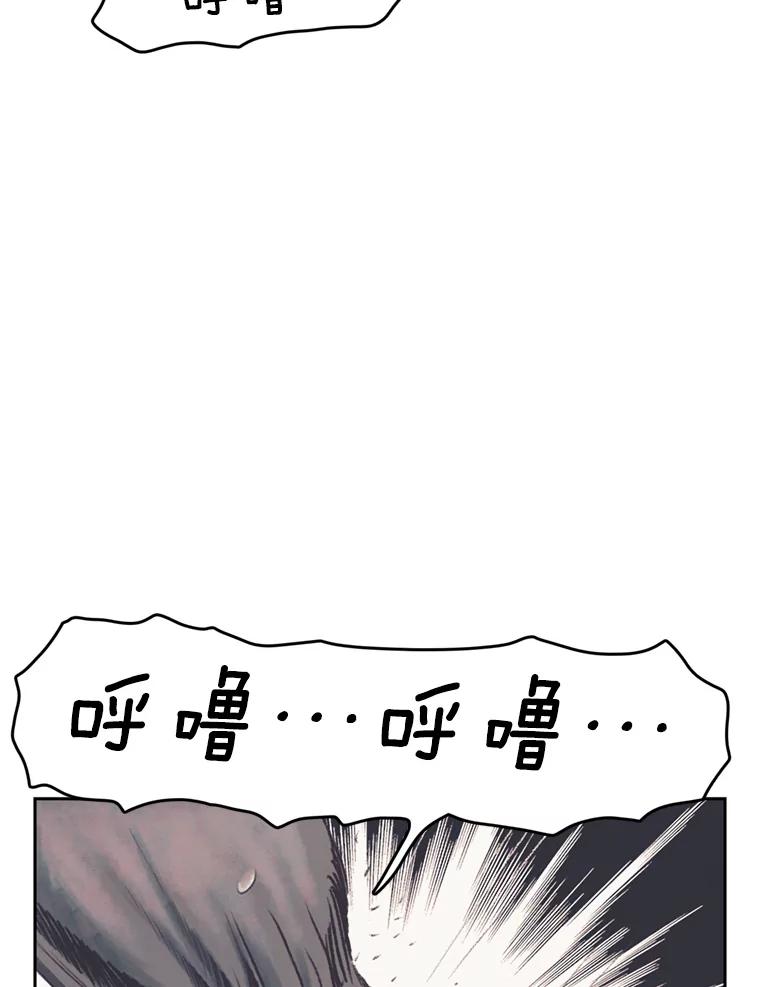 《欢迎收看书生秀》42.狂风暴雨 第69页