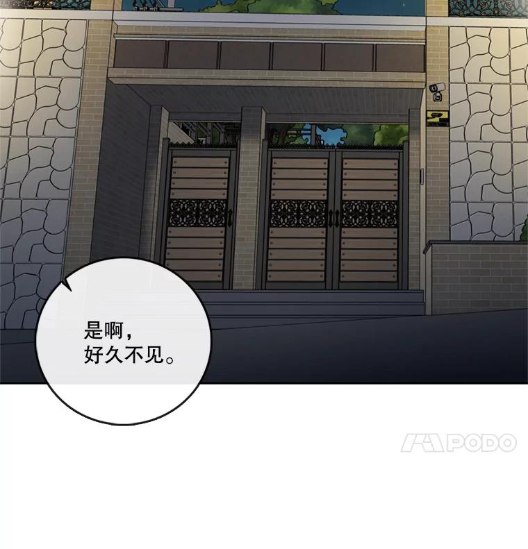 《请守护我》41.金库密码 第8页