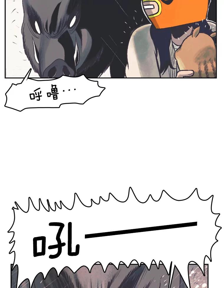《欢迎收看书生秀》42.狂风暴雨 第56页