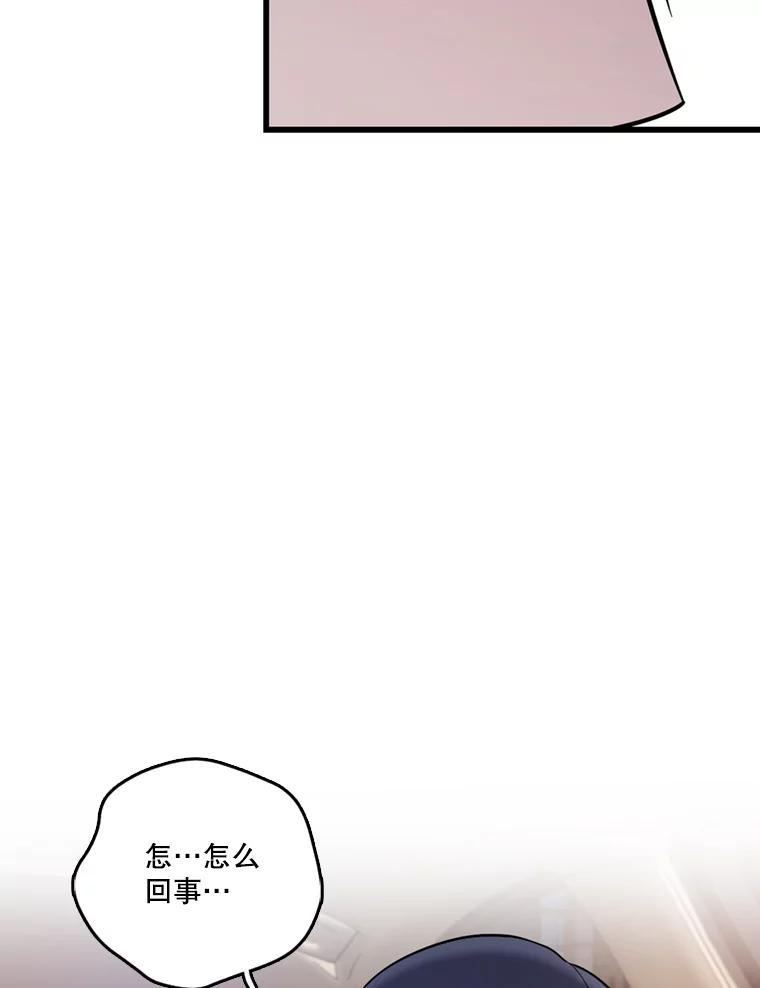 《请守护我》41.金库密码 第116页