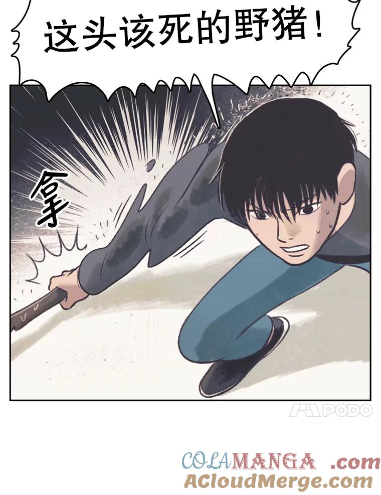 《欢迎收看书生秀》42.狂风暴雨 第64页