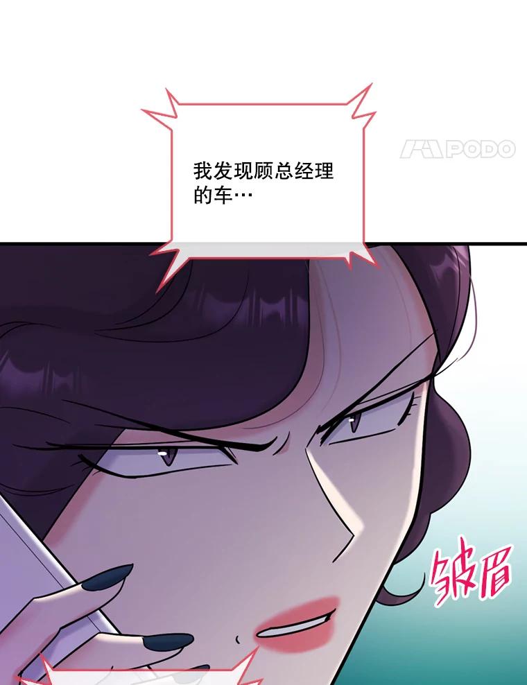 《请守护我》41.金库密码 第19页