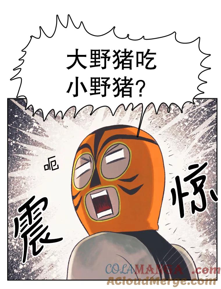 《欢迎收看书生秀》42.狂风暴雨 第76页