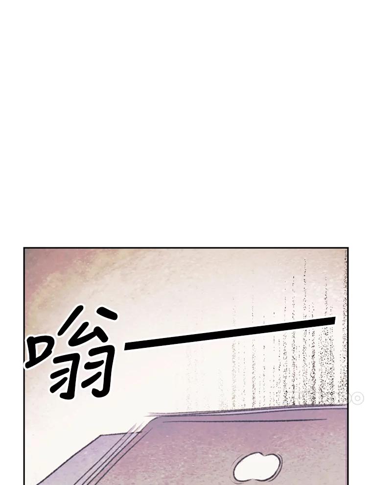 《欢迎收看书生秀》42.狂风暴雨 第87页