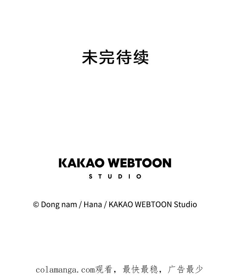 《请守护我》41.金库密码 第123页