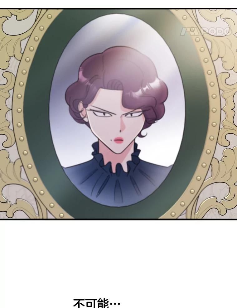 《请守护我》41.金库密码 第99页