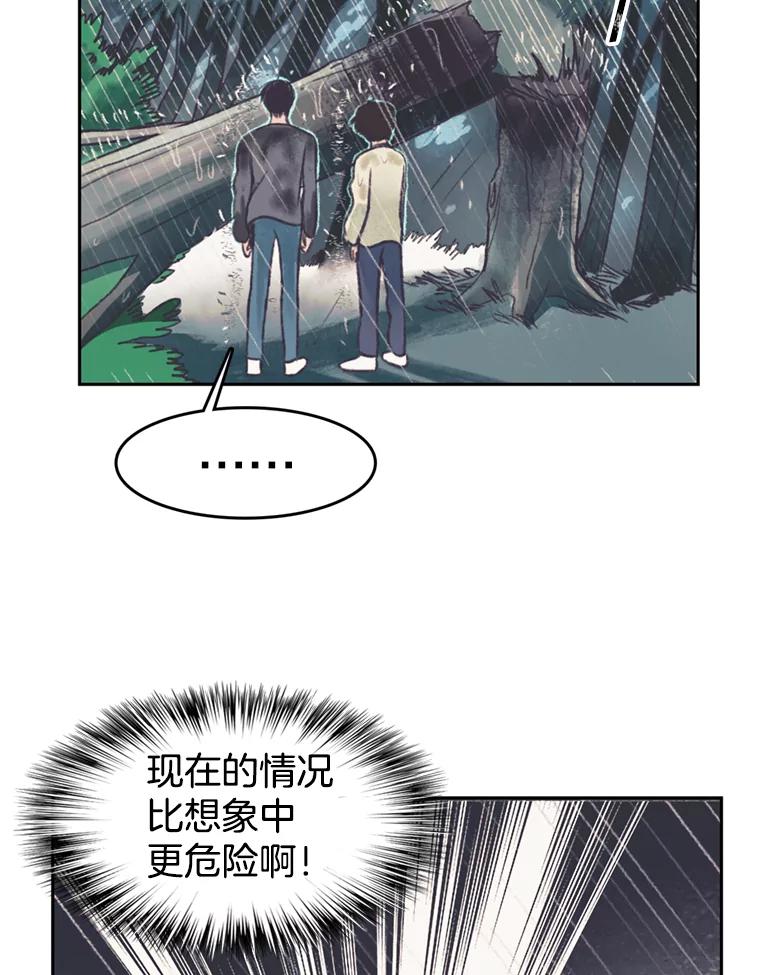 《欢迎收看书生秀》42.狂风暴雨 第33页
