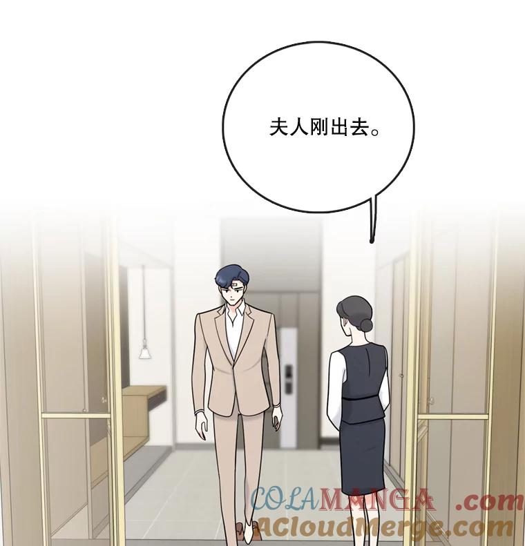《请守护我》41.金库密码 第9页
