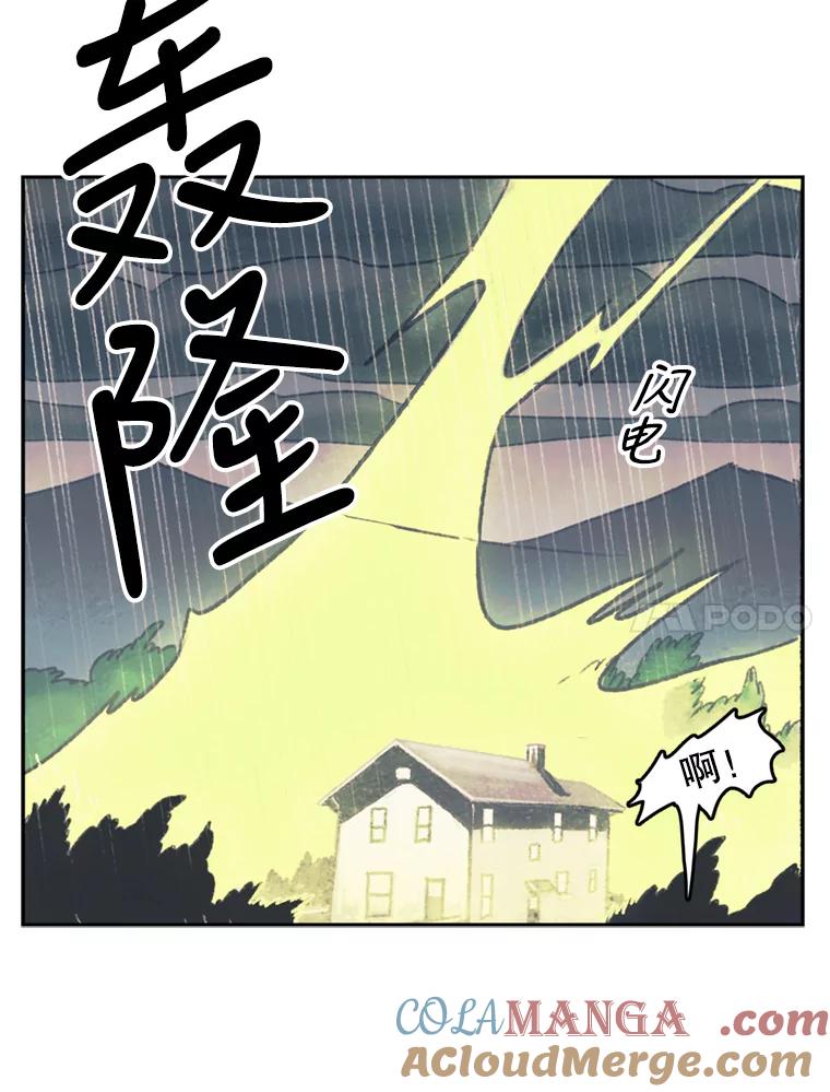 《欢迎收看书生秀》42.狂风暴雨 第31页