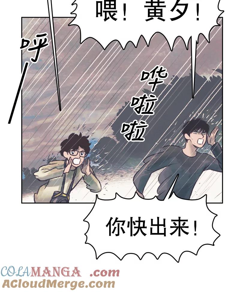 《欢迎收看书生秀》42.狂风暴雨 第37页
