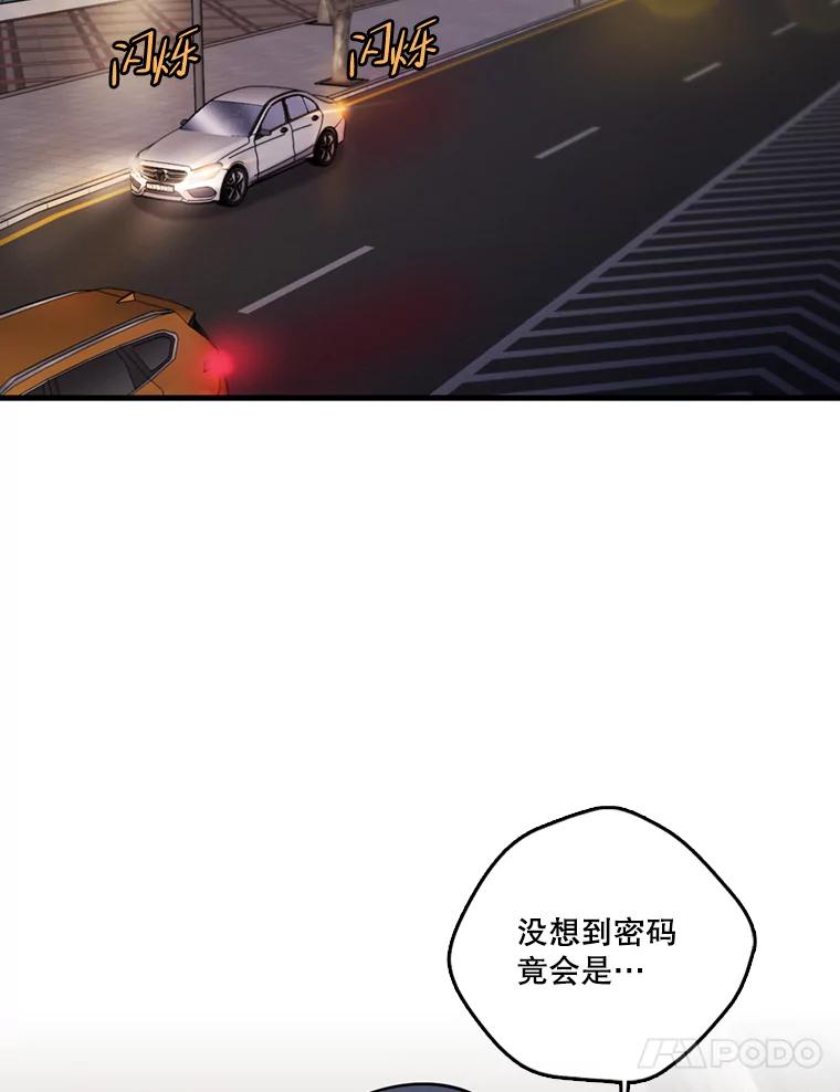 《请守护我》41.金库密码 第108页