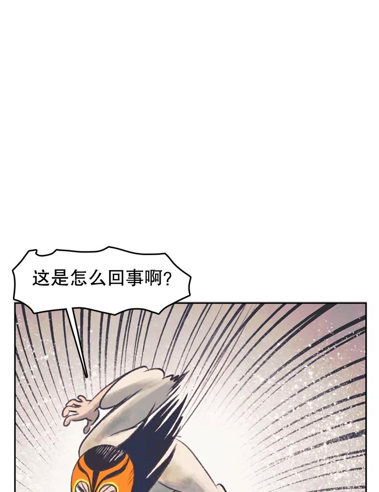 《欢迎收看书生秀》42.狂风暴雨 第62页