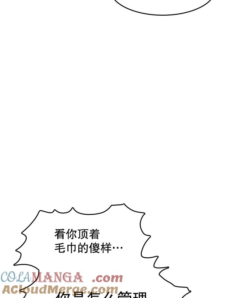 《欢迎收看书生秀》42.狂风暴雨 第10页