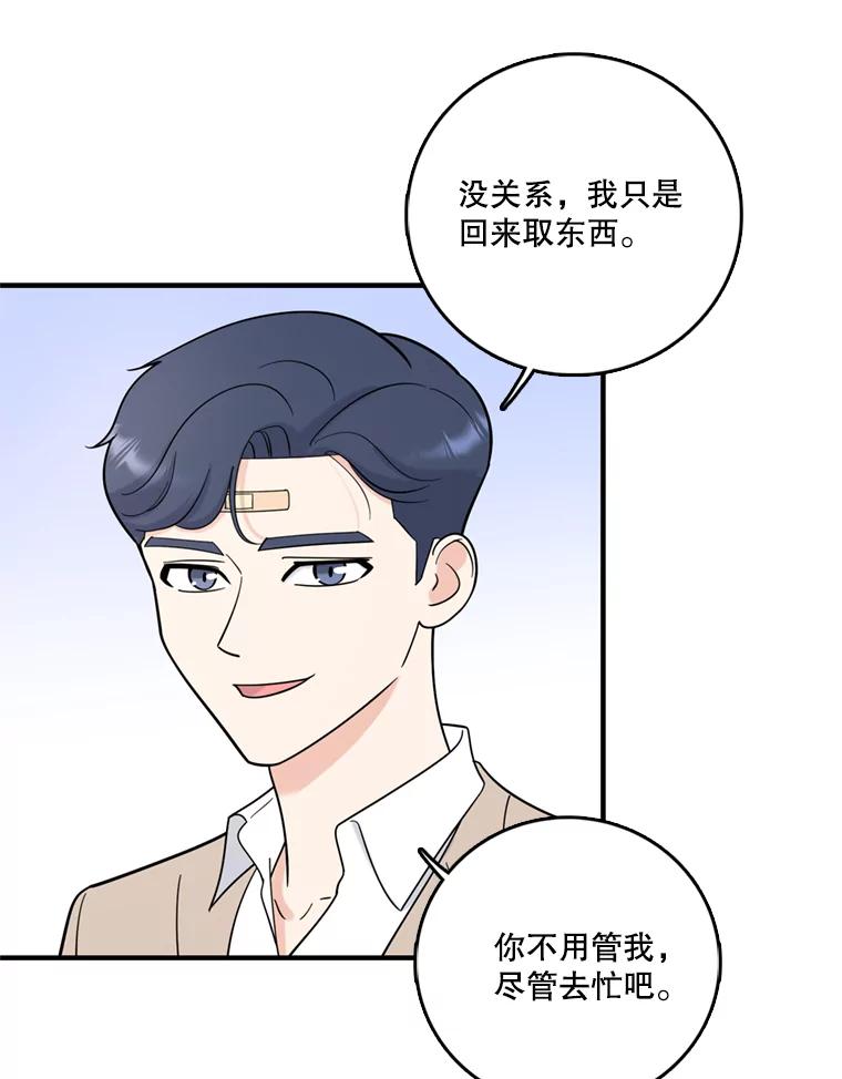 《请守护我》41.金库密码 第11页