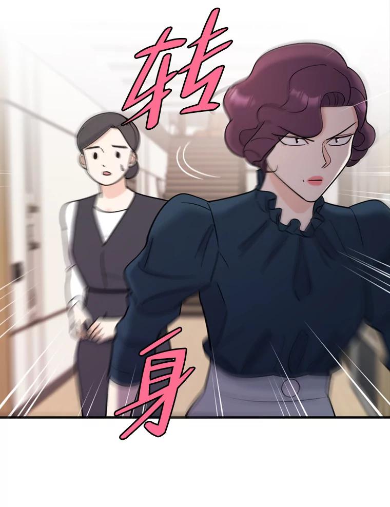《请守护我》41.金库密码 第67页