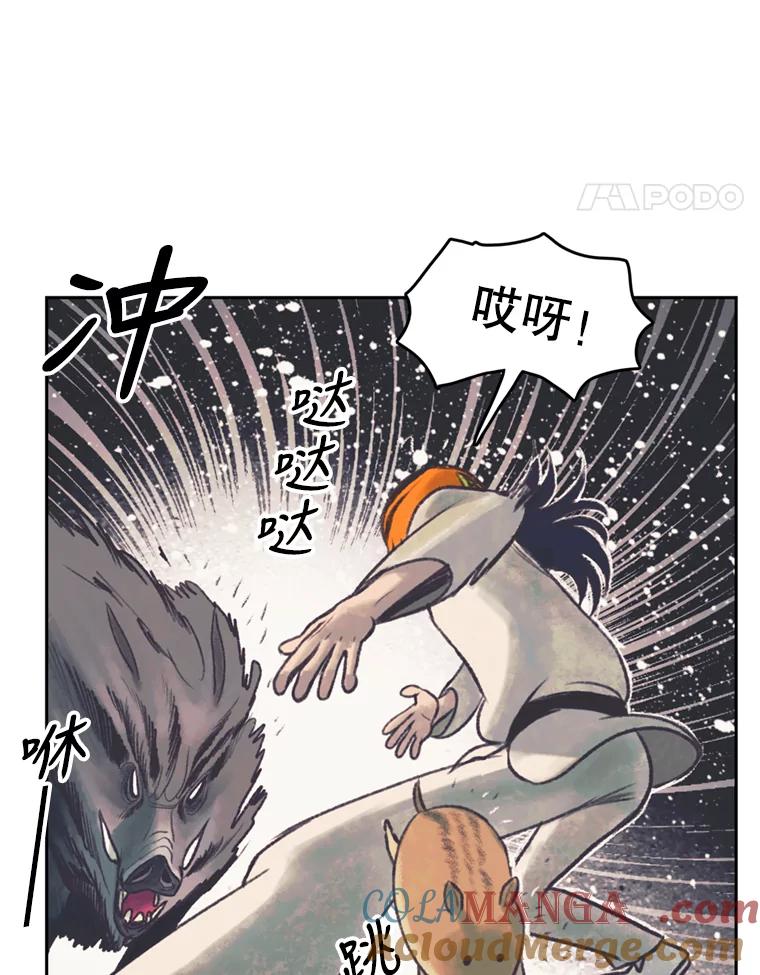 《欢迎收看书生秀》42.狂风暴雨 第58页