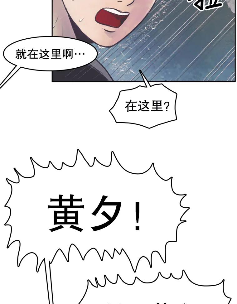 《欢迎收看书生秀》42.狂风暴雨 第36页