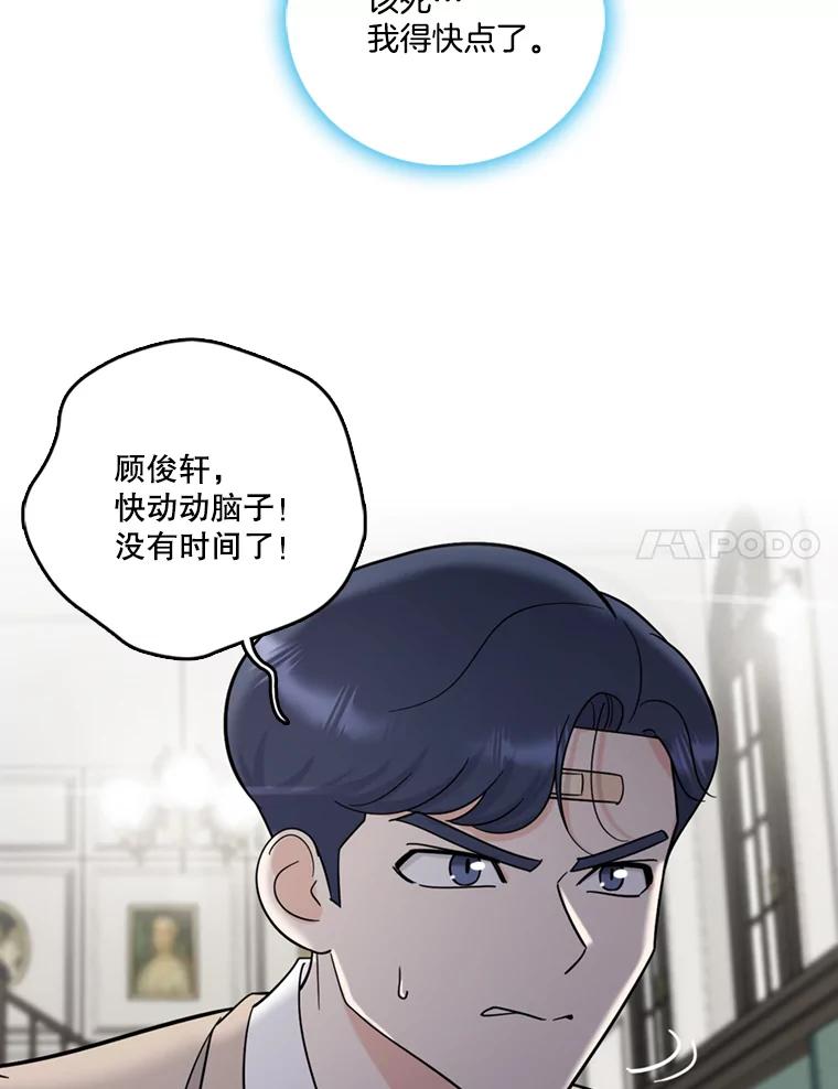 《请守护我》41.金库密码 第62页