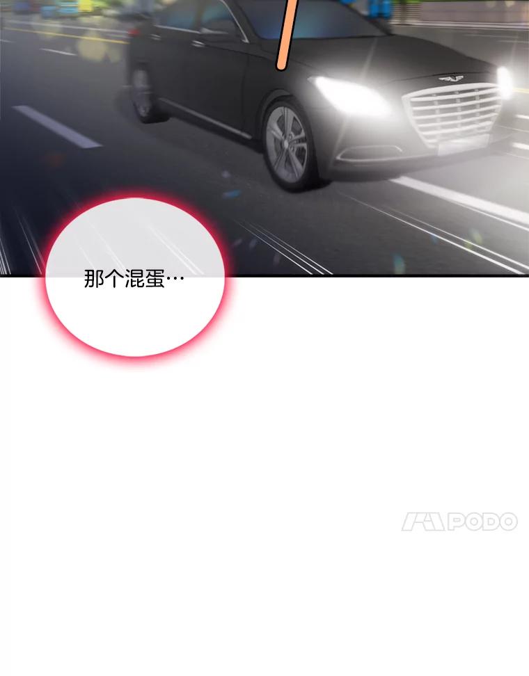 《请守护我》41.金库密码 第42页