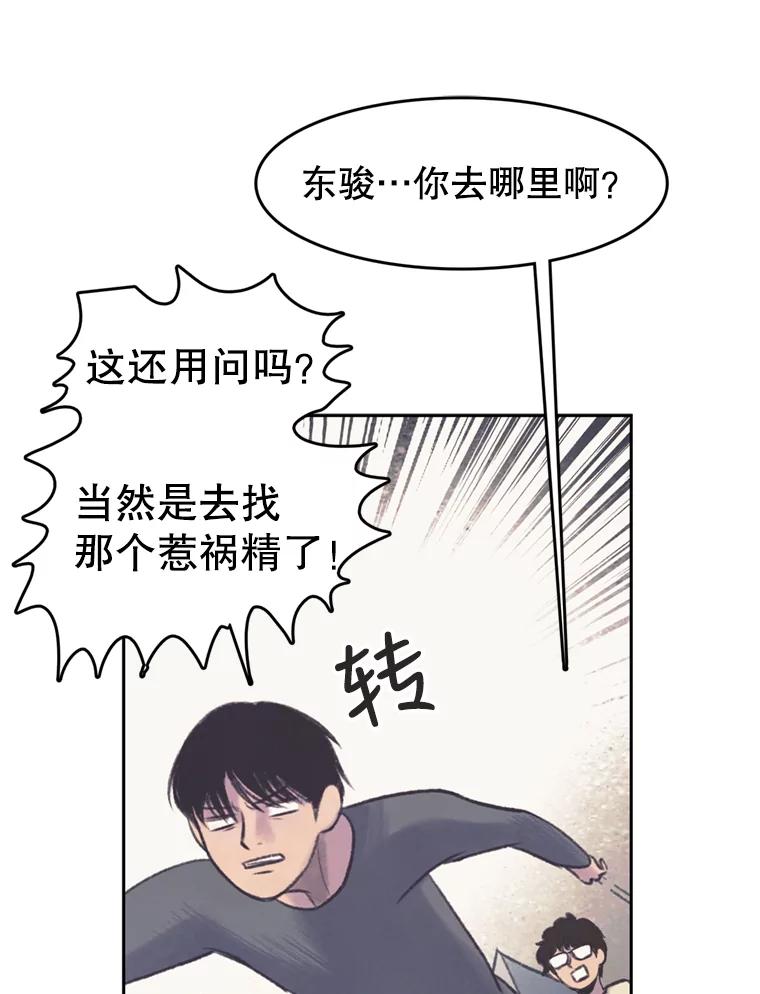 《欢迎收看书生秀》42.狂风暴雨 第17页