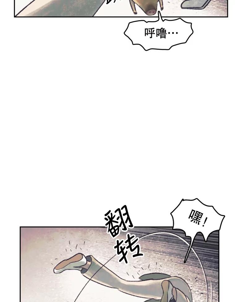《欢迎收看书生秀》42.狂风暴雨 第59页