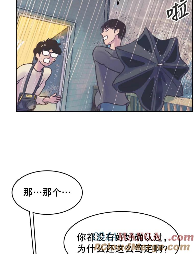 《欢迎收看书生秀》42.狂风暴雨 第22页