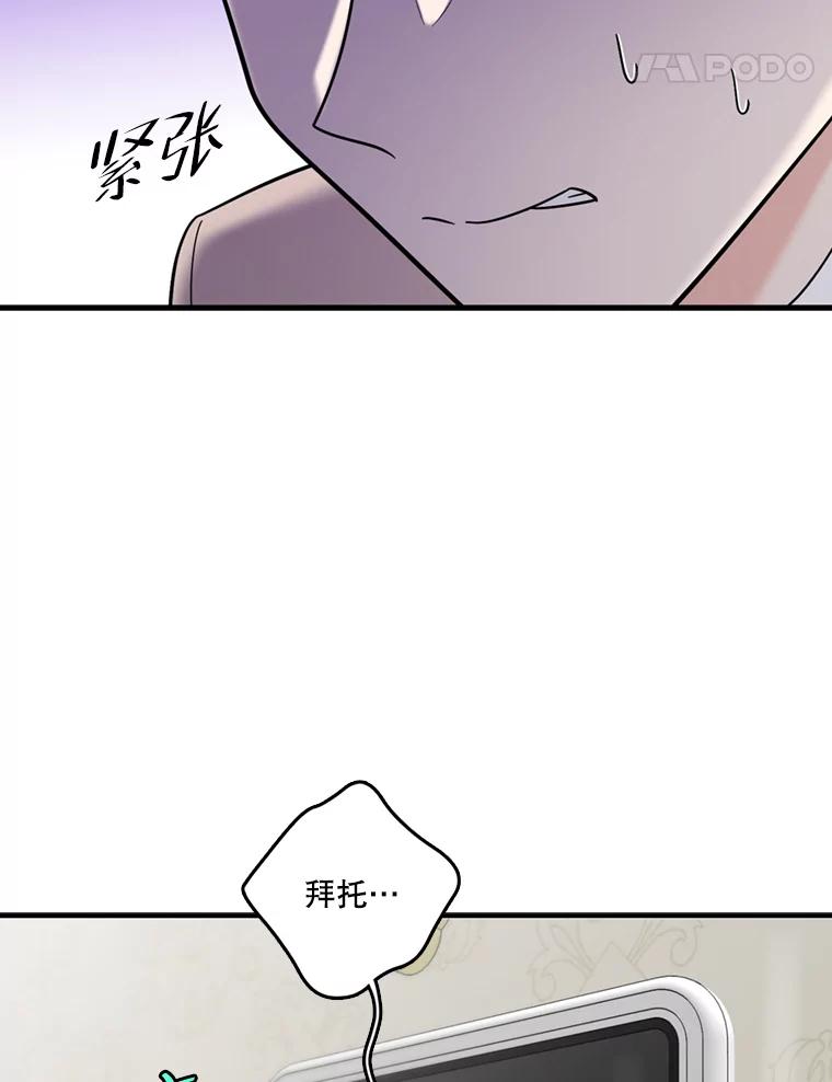 《请守护我》41.金库密码 第46页