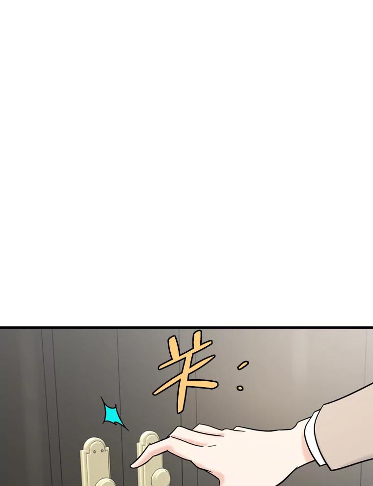 《请守护我》41.金库密码 第23页