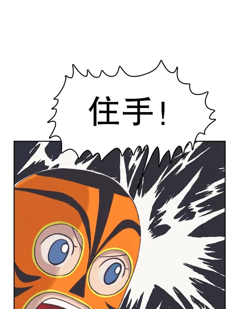《欢迎收看书生秀》42.狂风暴雨 第65页